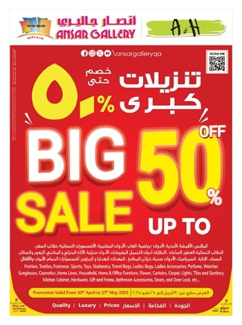 Big Sale 50% Off